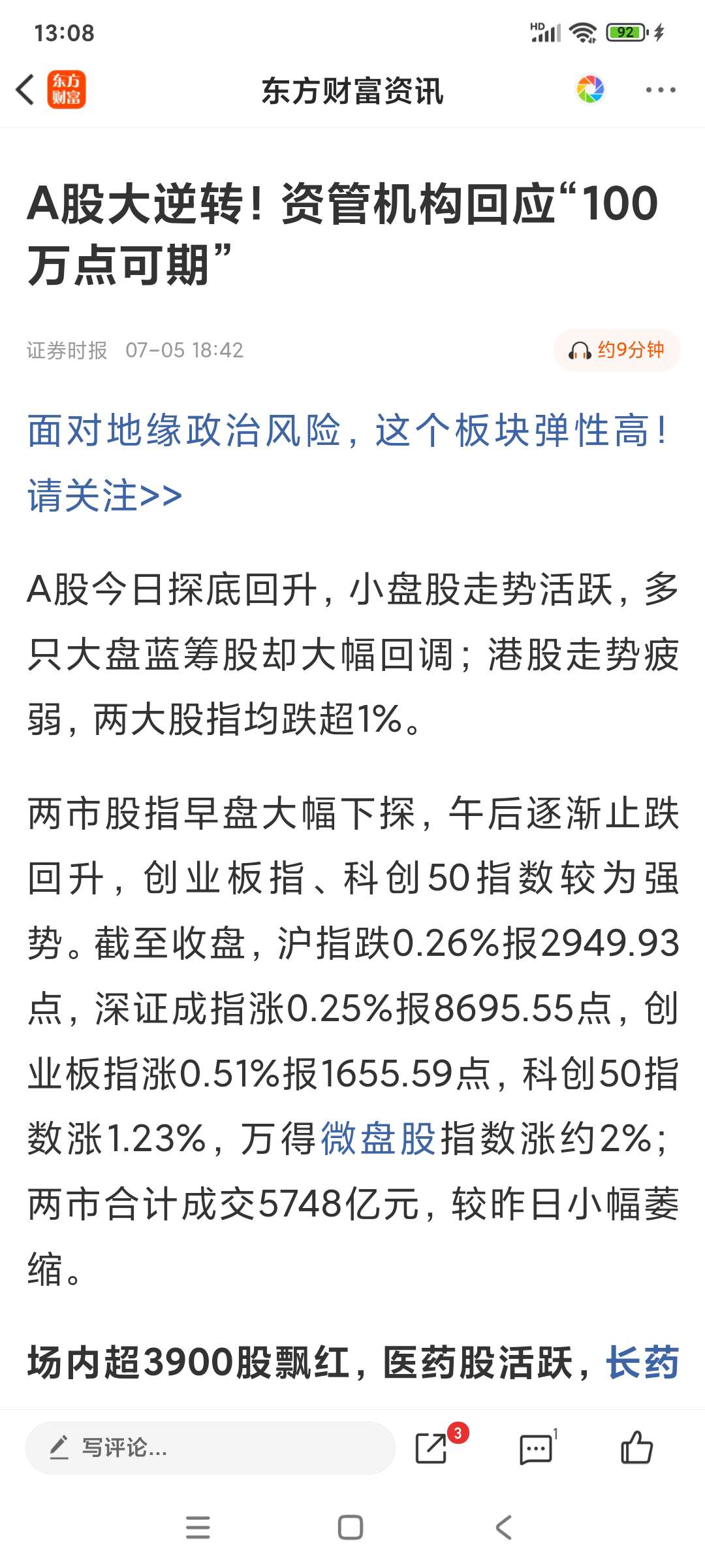 A股市場最新風(fēng)向，股市小浪花與家的溫暖關(guān)聯(lián)探究