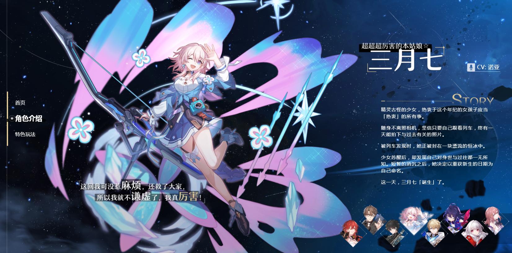 星穹鐵道最新活動(dòng)，時(shí)代嶄新篇章開啟