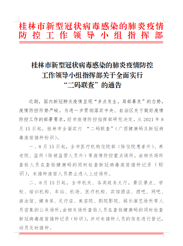 自治區(qū)最新通告引領(lǐng)科技潮流，打造未來生活新篇章啟航