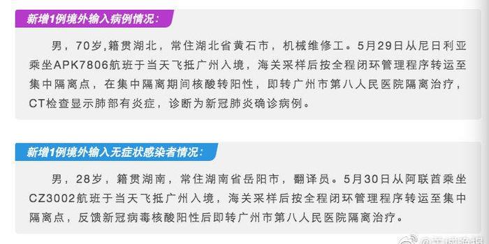廣州境外輸入疫情最新動態(tài)，變化帶來的自信與成就感