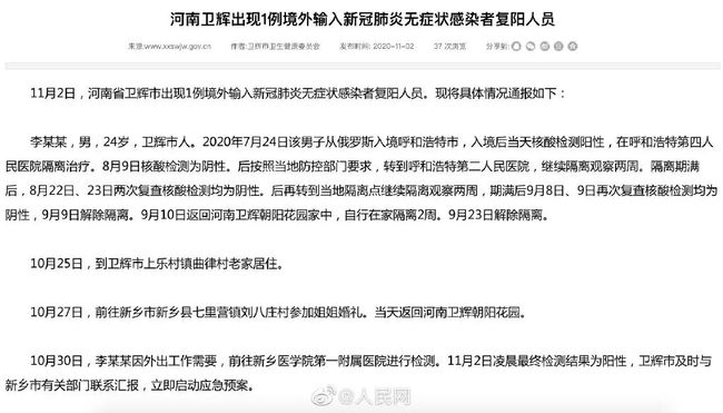 山西疫情最新通告，科技助力抗疫，重塑家園新篇章